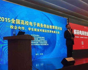 義烏萬達(dá)借力電子商務(wù)博覽會(huì)，開啟企業(yè)培訓(xùn)新篇章——專訪培訓(xùn)專家鞠凌云